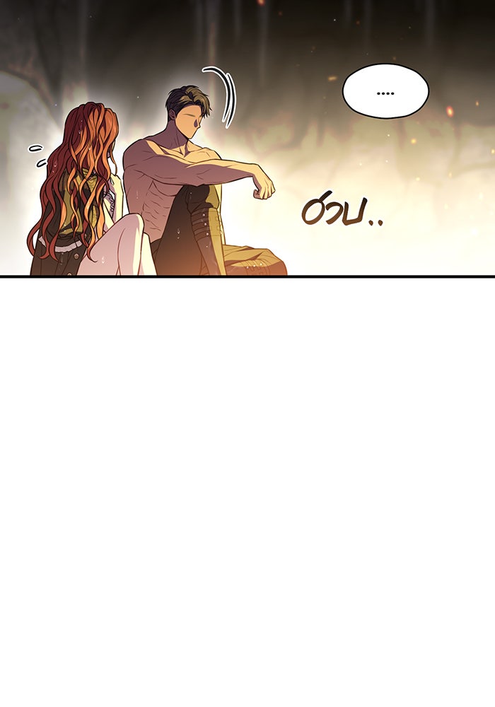 ห้องนอนลับของเจ้าหญิงต้องสาป - หน้า 4
