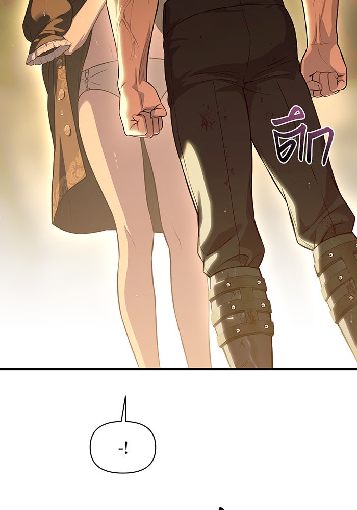 ห้องนอนลับของเจ้าหญิงต้องสาป - หน้า 40