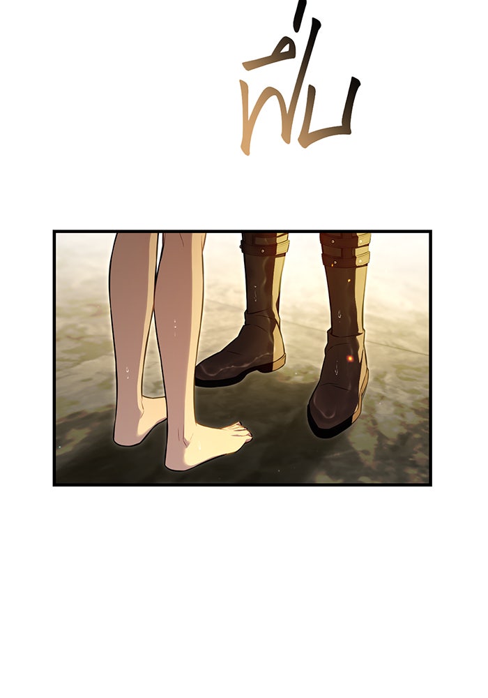 ห้องนอนลับของเจ้าหญิงต้องสาป - หน้า 41