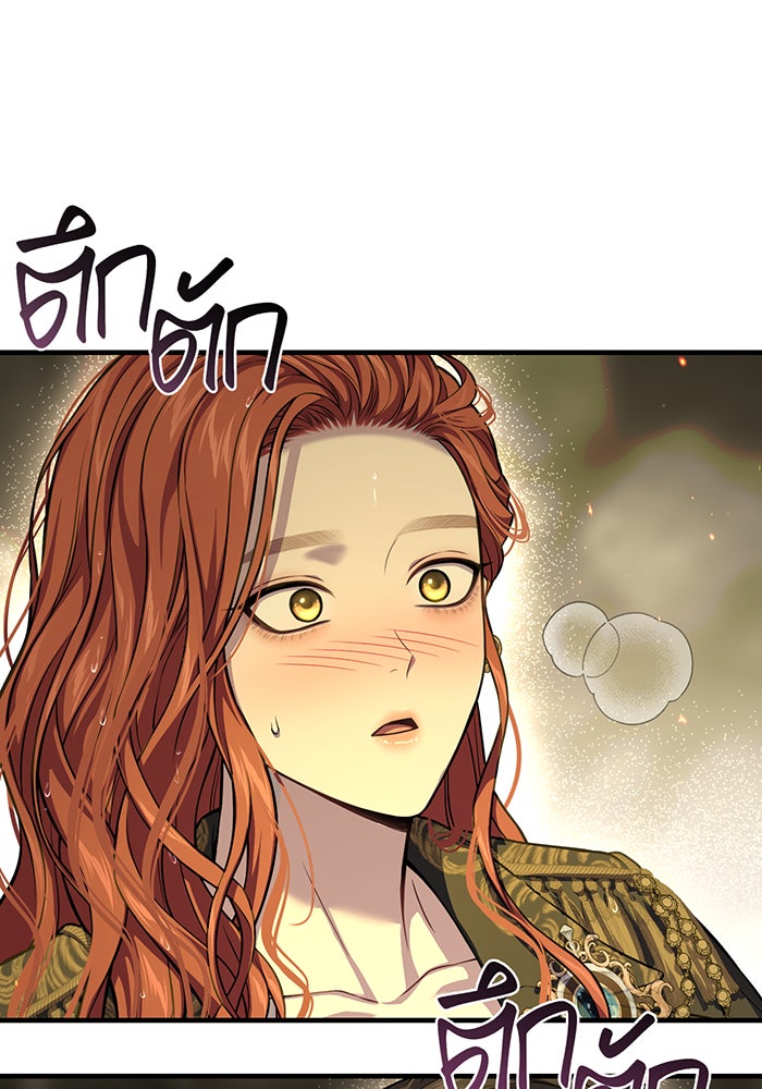 ห้องนอนลับของเจ้าหญิงต้องสาป - หน้า 42