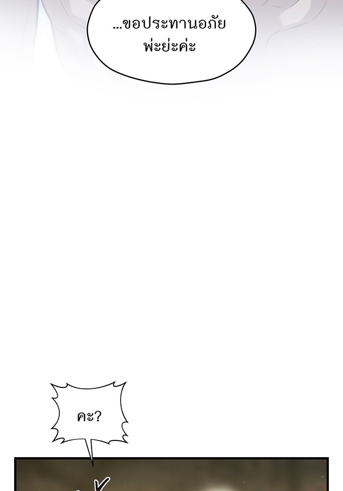 ห้องนอนลับของเจ้าหญิงต้องสาป - หน้า 47