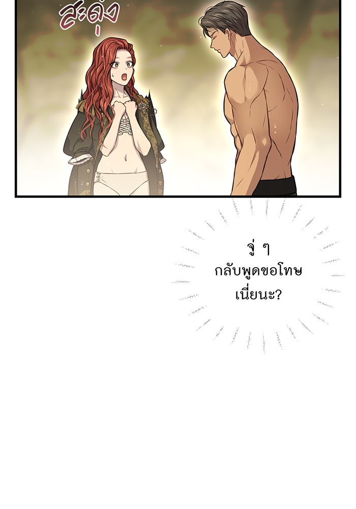 ห้องนอนลับของเจ้าหญิงต้องสาป - หน้า 48