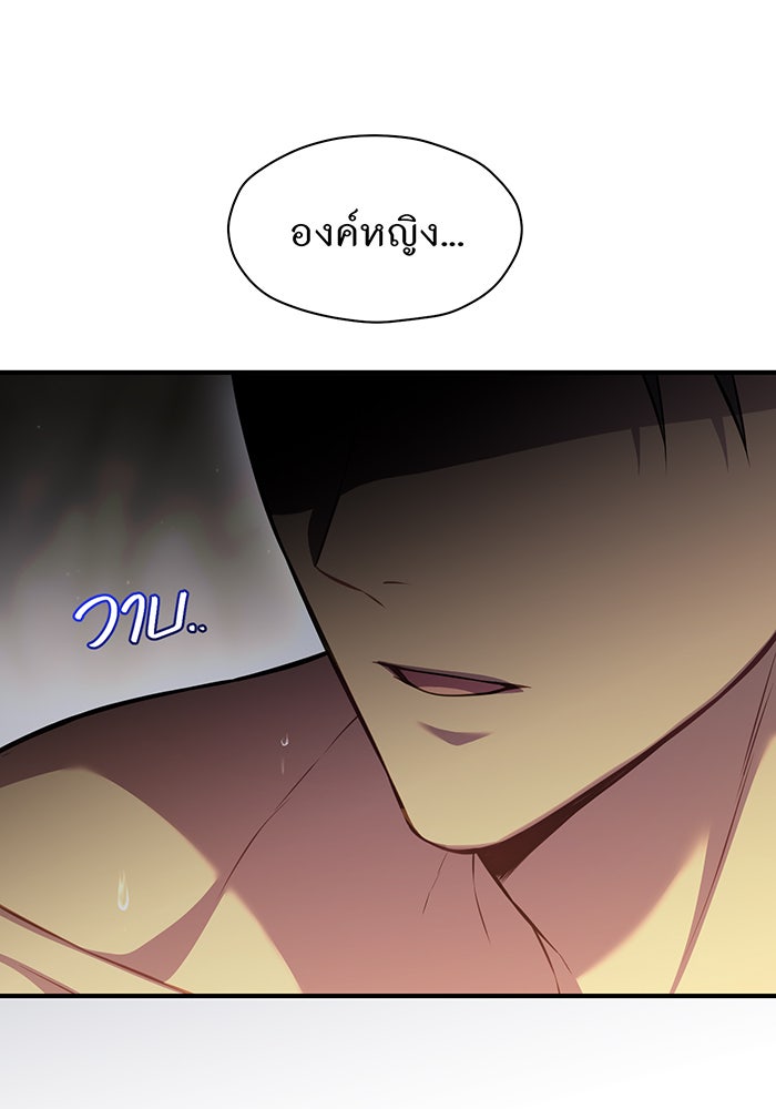 ห้องนอนลับของเจ้าหญิงต้องสาป - หน้า 5