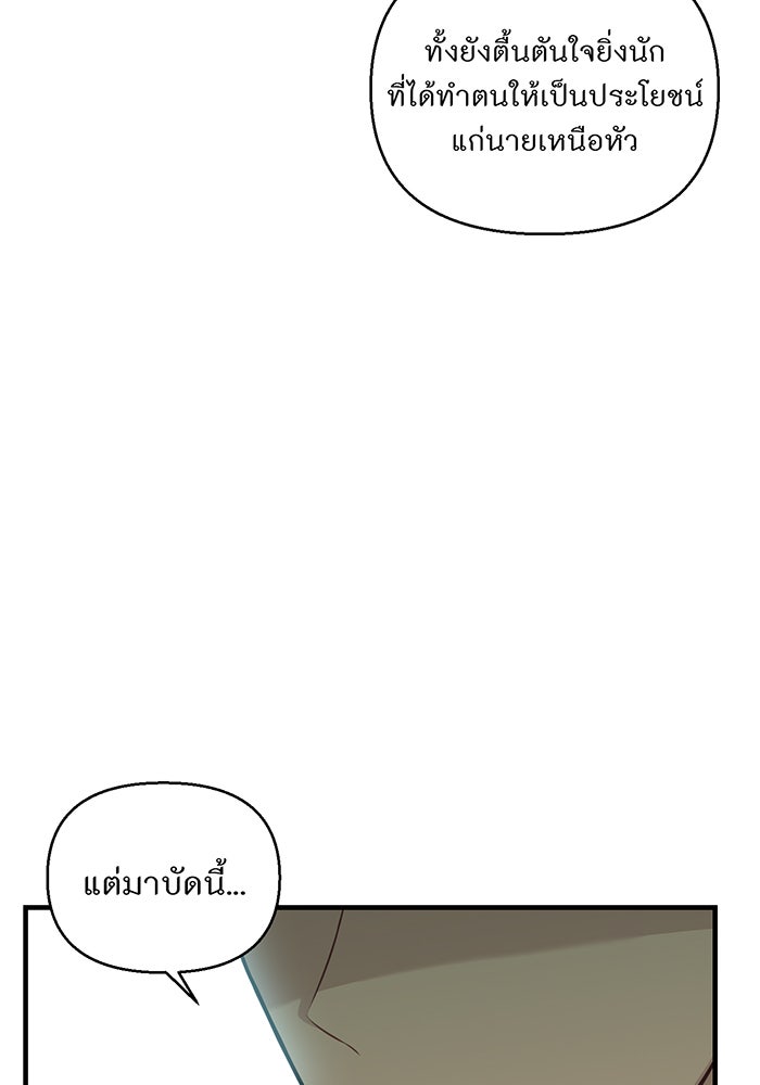ห้องนอนลับของเจ้าหญิงต้องสาป - หน้า 54