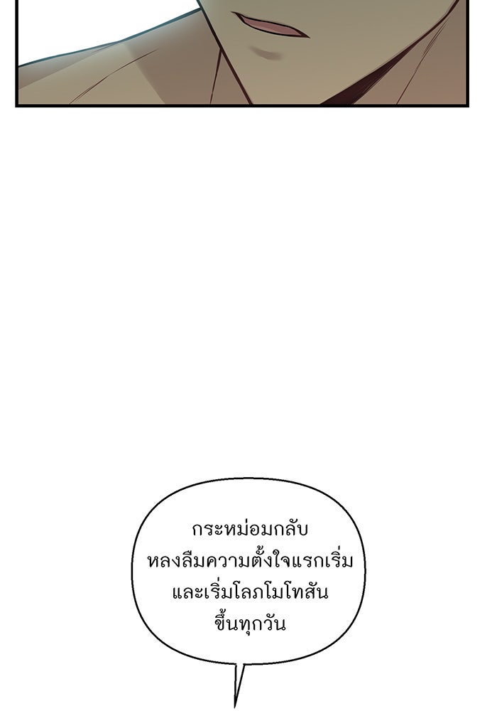 ห้องนอนลับของเจ้าหญิงต้องสาป - หน้า 55