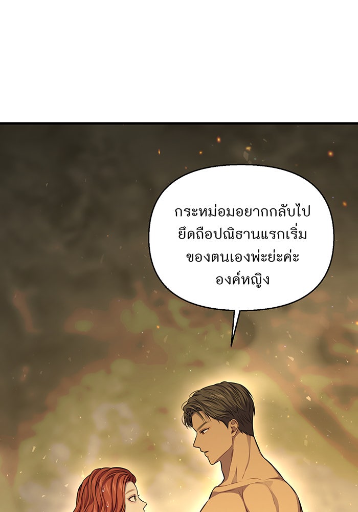 ห้องนอนลับของเจ้าหญิงต้องสาป - หน้า 60