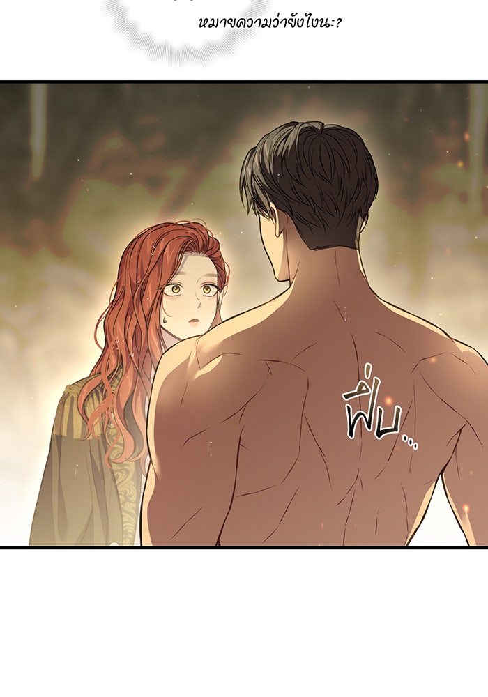 ห้องนอนลับของเจ้าหญิงต้องสาป - หน้า 62