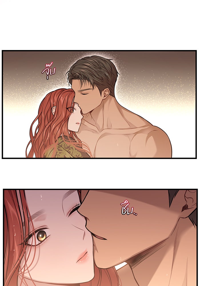 ห้องนอนลับของเจ้าหญิงต้องสาป - หน้า 76