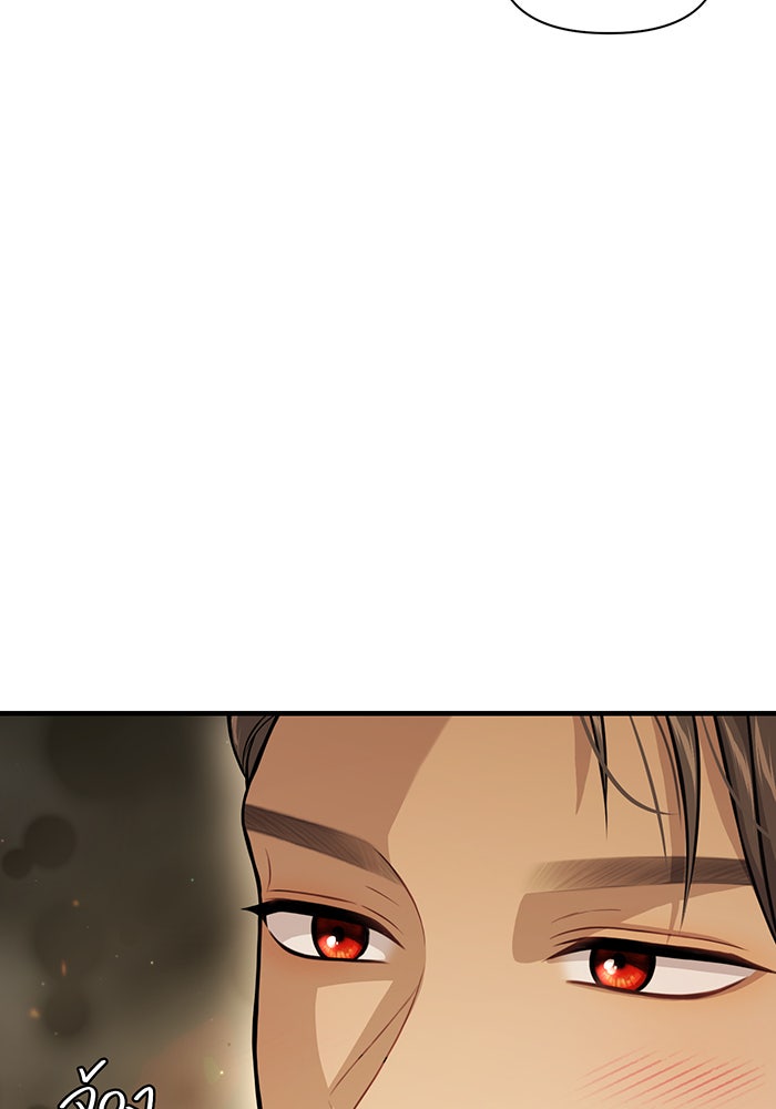 ห้องนอนลับของเจ้าหญิงต้องสาป - หน้า 96