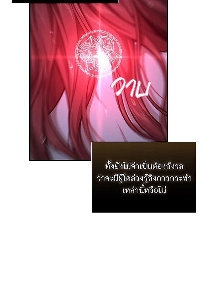 ห้องนอนลับของเจ้าหญิงต้องสาป - หน้า 16