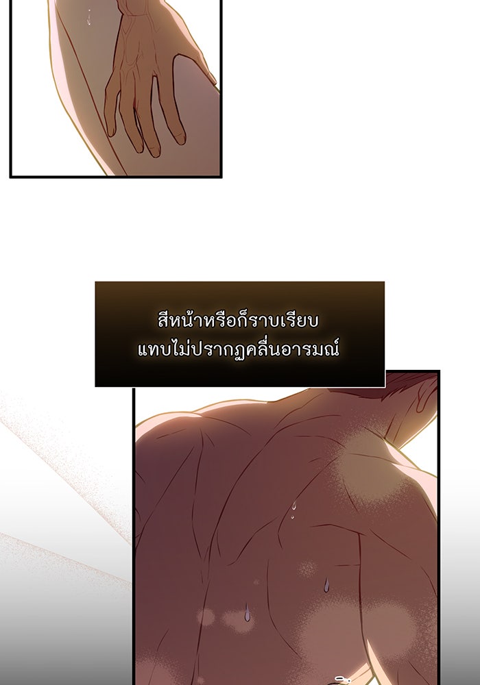 ห้องนอนลับของเจ้าหญิงต้องสาป - หน้า 2
