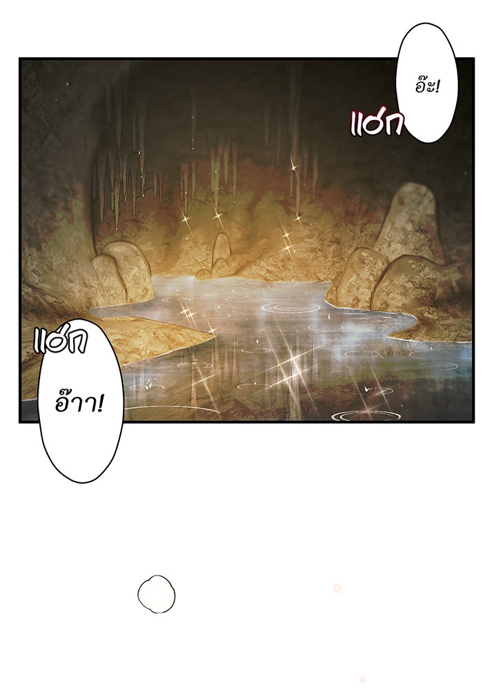 ห้องนอนลับของเจ้าหญิงต้องสาป - หน้า 22