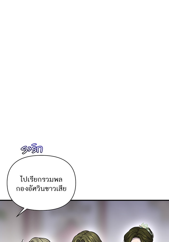 ห้องนอนลับของเจ้าหญิงต้องสาป - หน้า 36