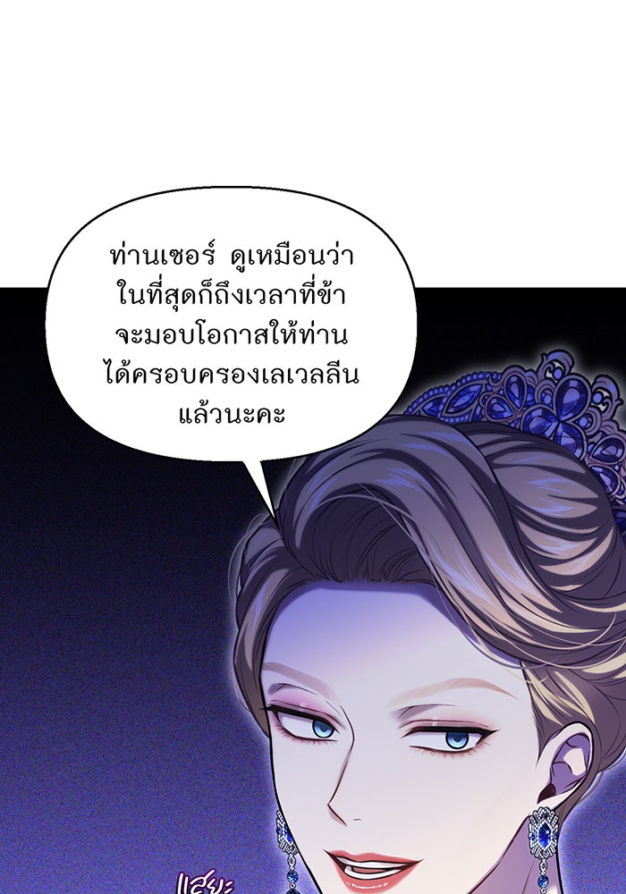 ห้องนอนลับของเจ้าหญิงต้องสาป - หน้า 41