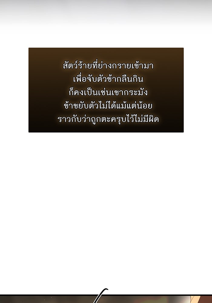 ห้องนอนลับของเจ้าหญิงต้องสาป - หน้า 5