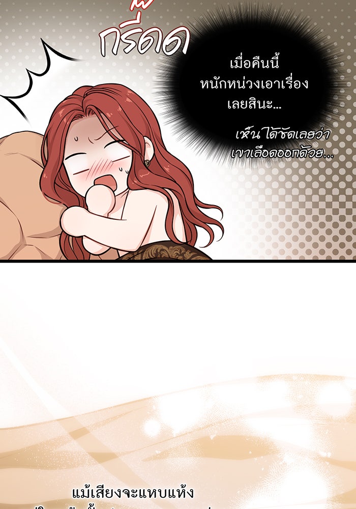 ห้องนอนลับของเจ้าหญิงต้องสาป - หน้า 59