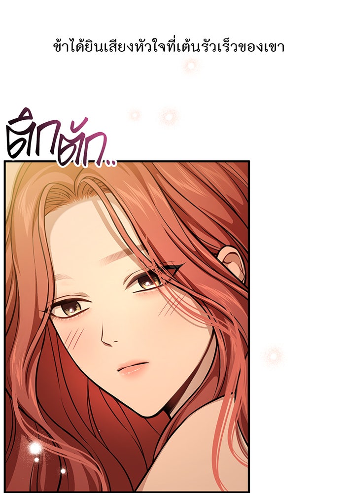 ห้องนอนลับของเจ้าหญิงต้องสาป - หน้า 63