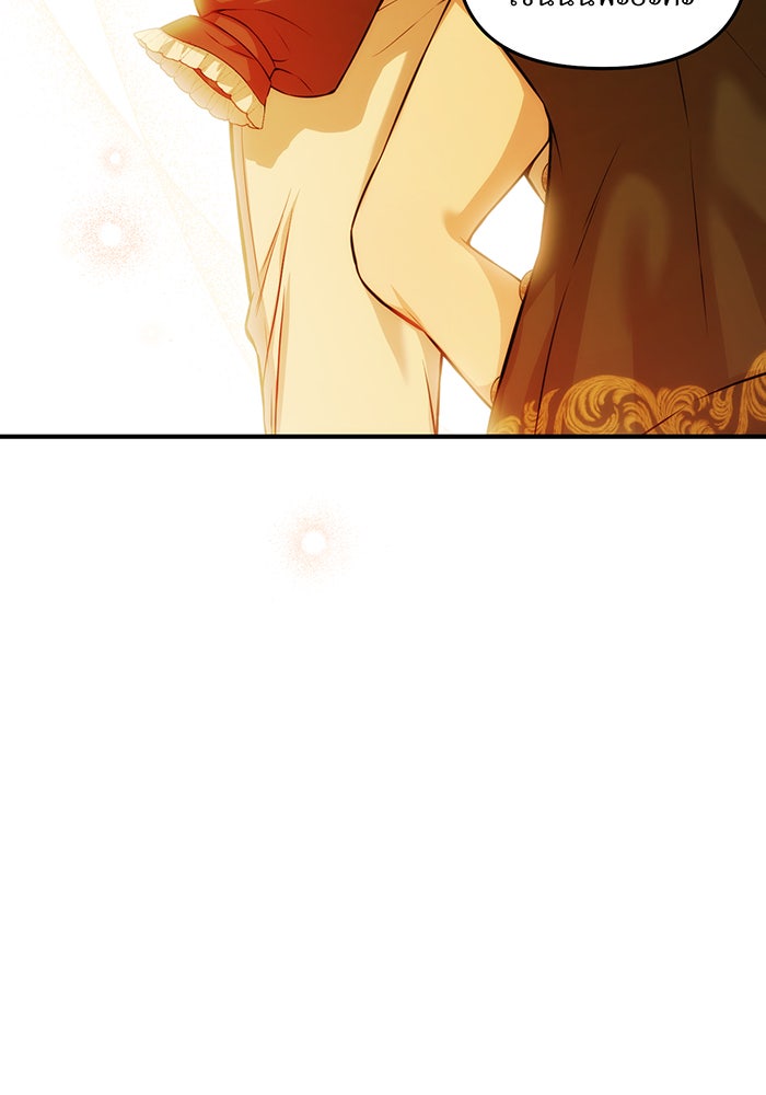 ห้องนอนลับของเจ้าหญิงต้องสาป - หน้า 74