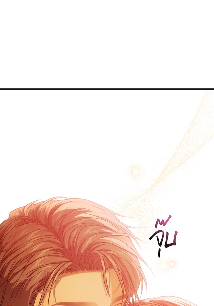 ห้องนอนลับของเจ้าหญิงต้องสาป - หน้า 75