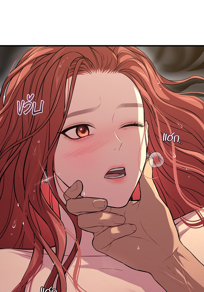 ห้องนอนลับของเจ้าหญิงต้องสาป - หน้า 8
