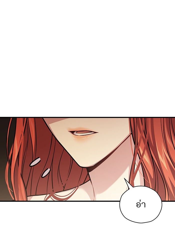ห้องนอนลับของเจ้าหญิงต้องสาป - หน้า 80