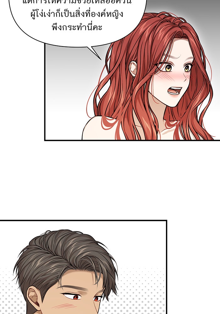 ห้องนอนลับของเจ้าหญิงต้องสาป - หน้า 83