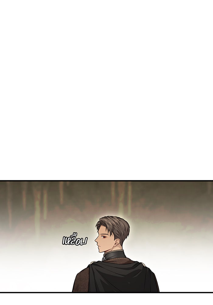 ห้องนอนลับของเจ้าหญิงต้องสาป - หน้า 91