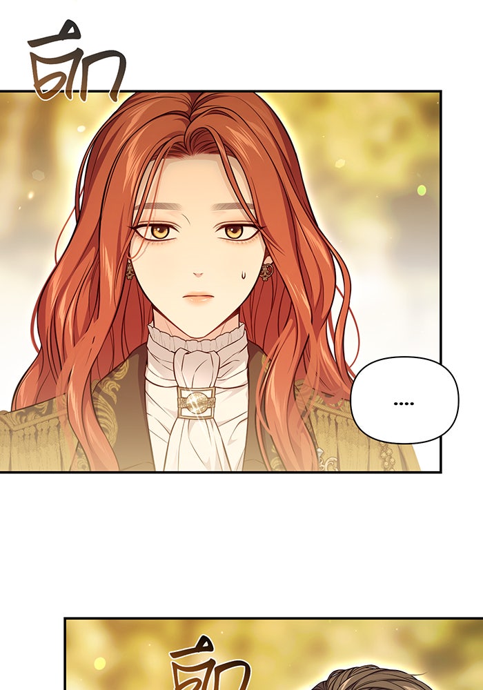 ห้องนอนลับของเจ้าหญิงต้องสาป - หน้า 3