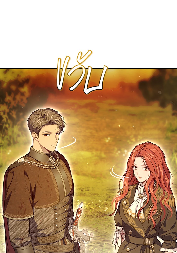 ห้องนอนลับของเจ้าหญิงต้องสาป - หน้า 5