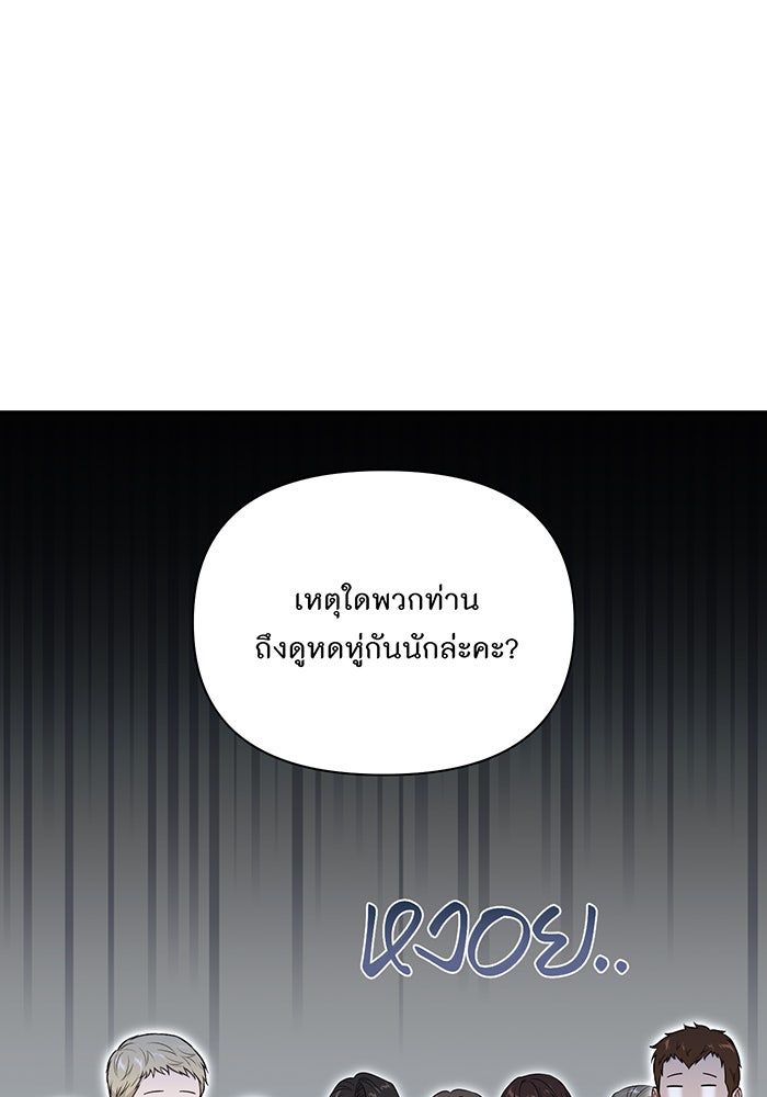ห้องนอนลับของเจ้าหญิงต้องสาป - หน้า 7