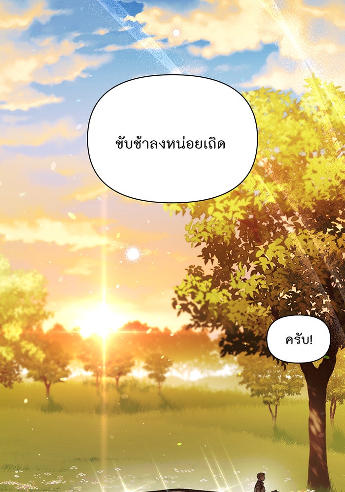 ห้องนอนลับของเจ้าหญิงต้องสาป - หน้า 71