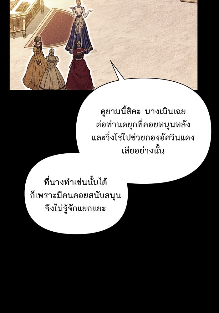 ห้องนอนลับของเจ้าหญิงต้องสาป - หน้า 39