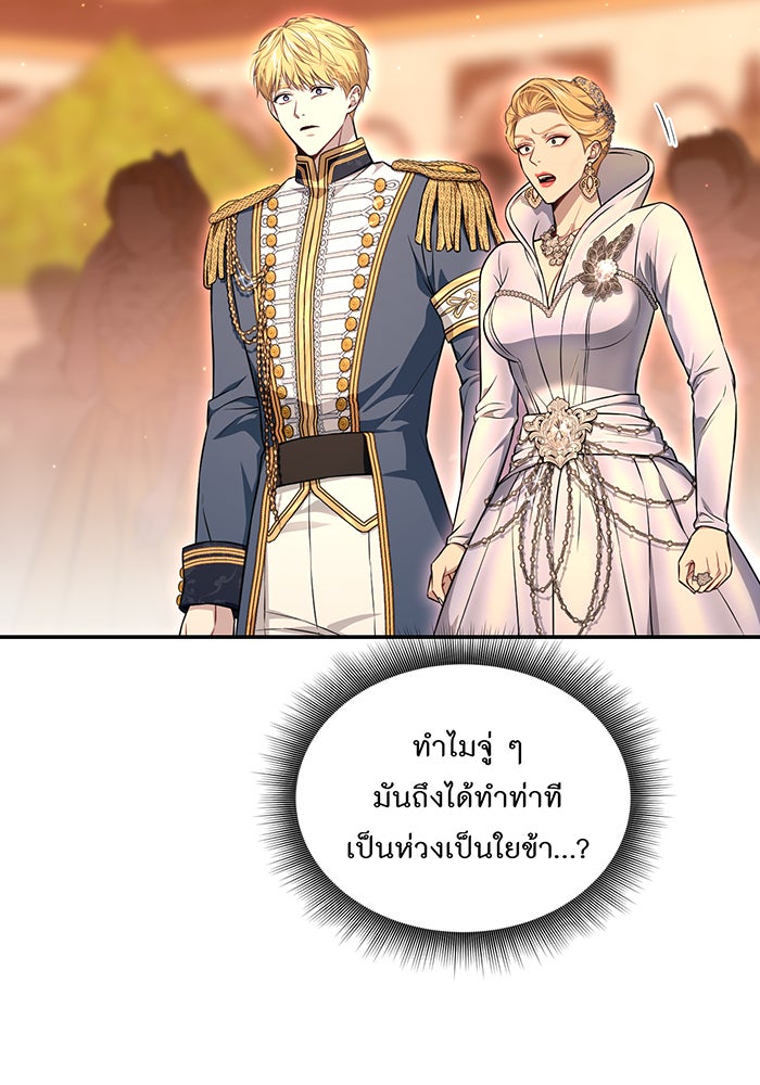 ห้องนอนลับของเจ้าหญิงต้องสาป - หน้า 4