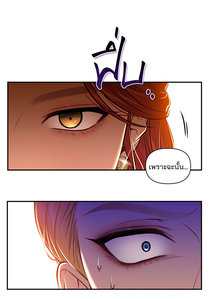ห้องนอนลับของเจ้าหญิงต้องสาป - หน้า 5