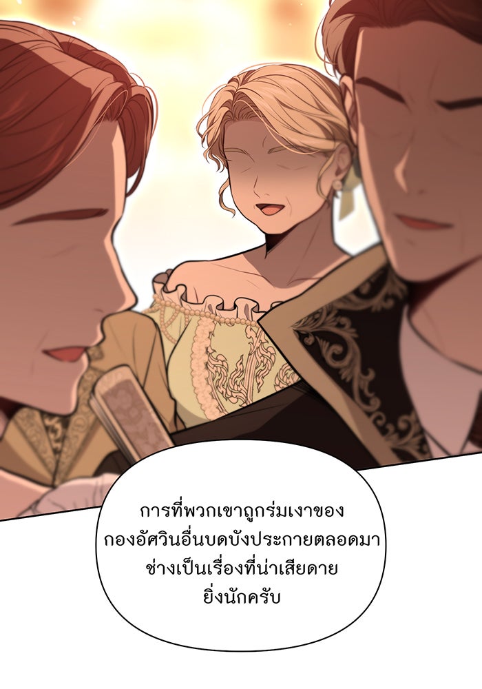 ห้องนอนลับของเจ้าหญิงต้องสาป - หน้า 71