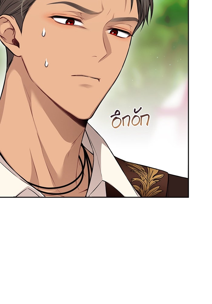 ห้องนอนลับของเจ้าหญิงต้องสาป - หน้า 151