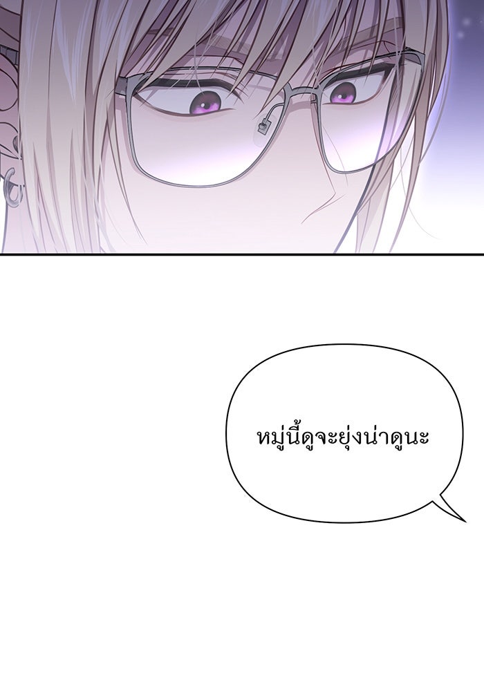 ห้องนอนลับของเจ้าหญิงต้องสาป - หน้า 3