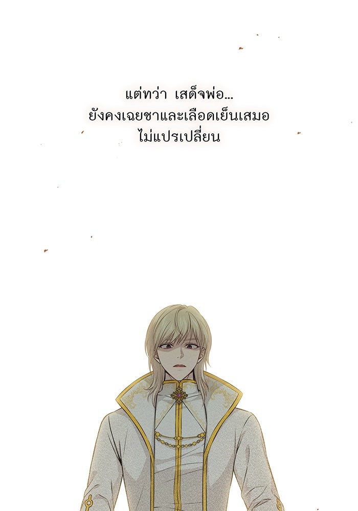 ห้องนอนลับของเจ้าหญิงต้องสาป - หน้า 32