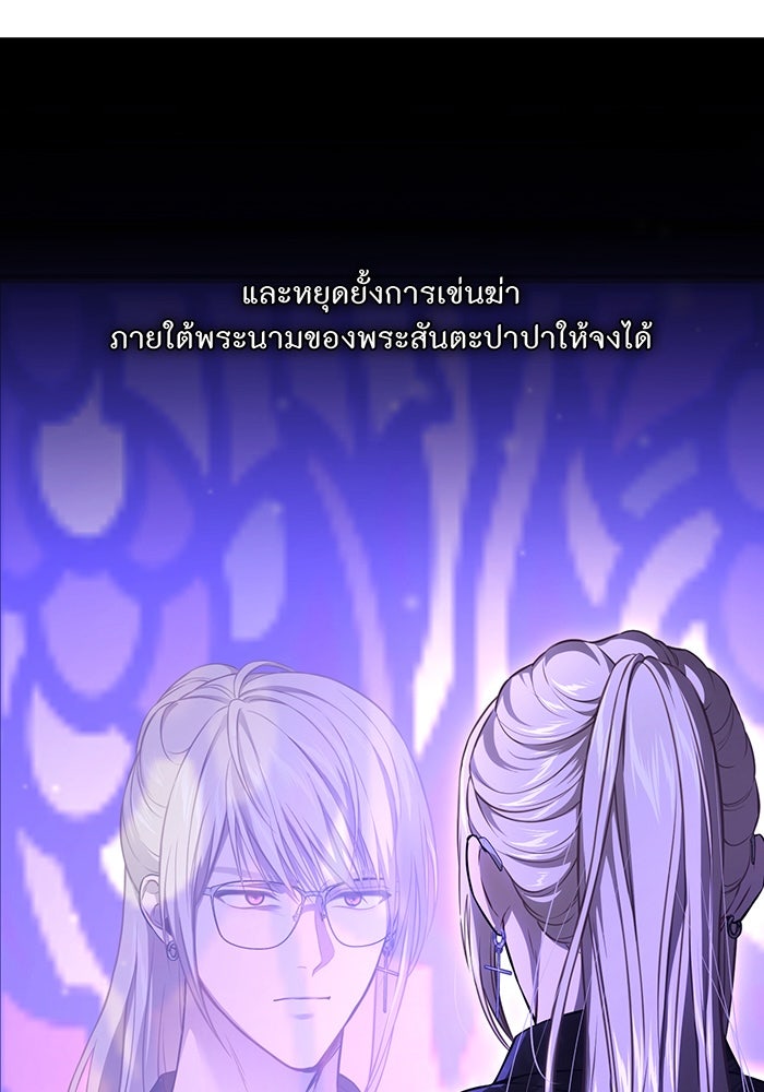 ห้องนอนลับของเจ้าหญิงต้องสาป - หน้า 39