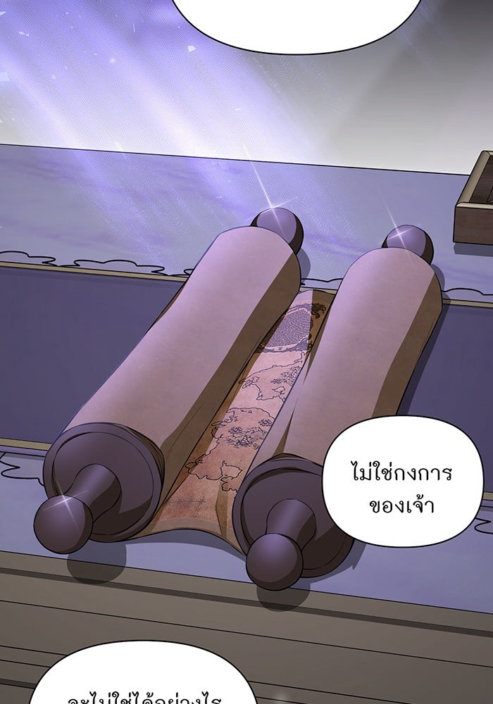 ห้องนอนลับของเจ้าหญิงต้องสาป - หน้า 8