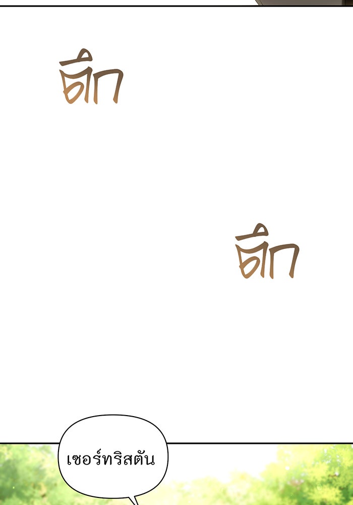 ห้องนอนลับของเจ้าหญิงต้องสาป - หน้า 3