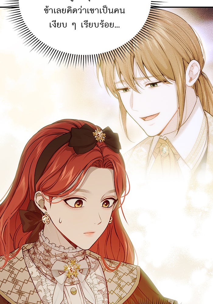 ห้องนอนลับของเจ้าหญิงต้องสาป - หน้า 32