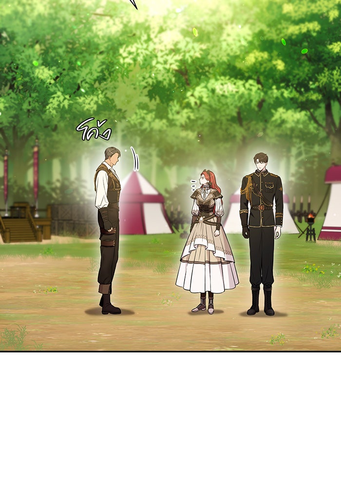 ห้องนอนลับของเจ้าหญิงต้องสาป - หน้า 4