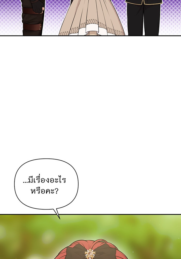ห้องนอนลับของเจ้าหญิงต้องสาป - หน้า 7