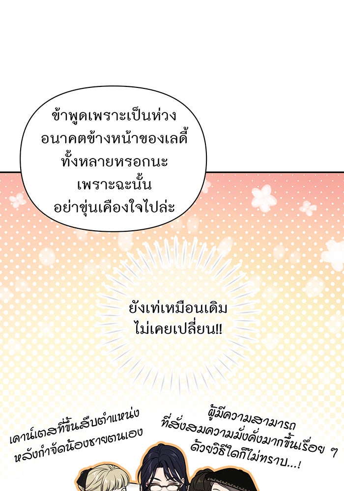 ห้องนอนลับของเจ้าหญิงต้องสาป - หน้า 10