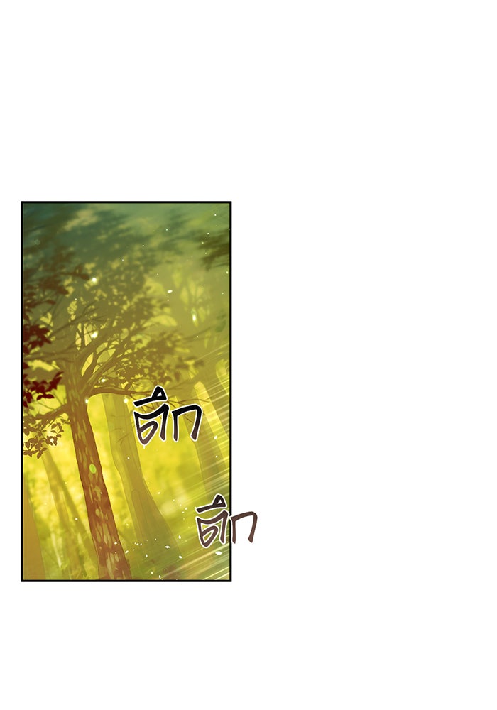 ห้องนอนลับของเจ้าหญิงต้องสาป - หน้า 100