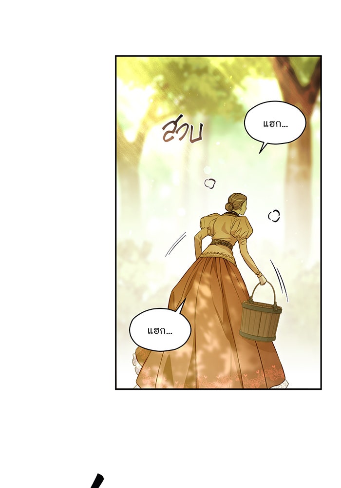 ห้องนอนลับของเจ้าหญิงต้องสาป - หน้า 101