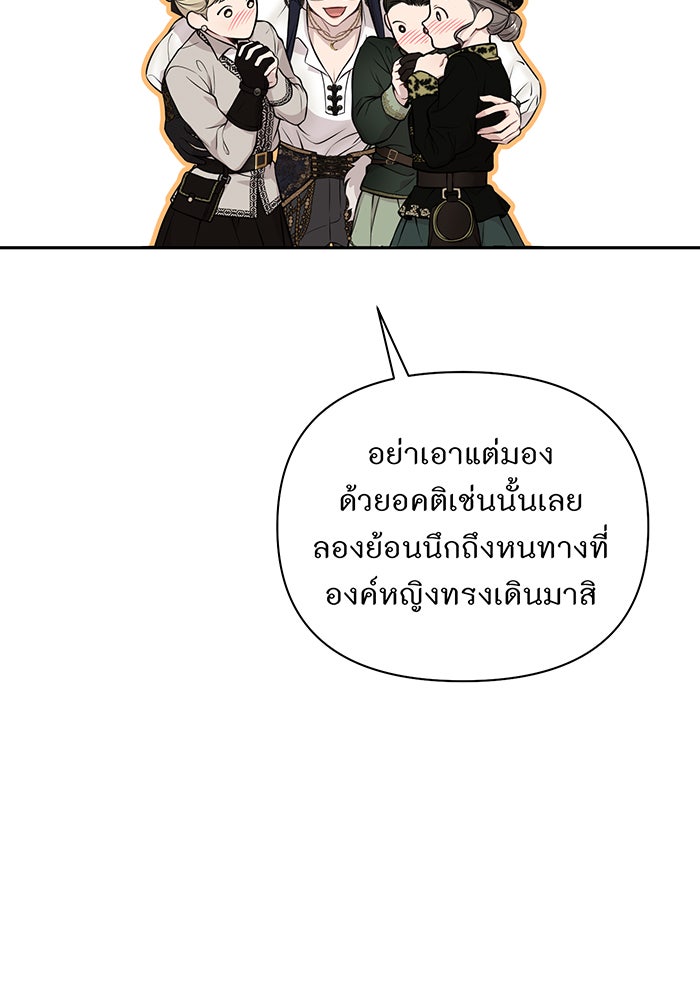 ห้องนอนลับของเจ้าหญิงต้องสาป - หน้า 11
