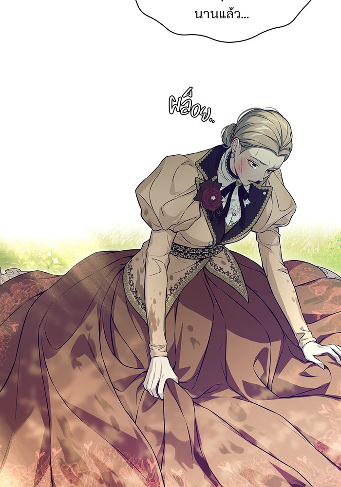 ห้องนอนลับของเจ้าหญิงต้องสาป - หน้า 110