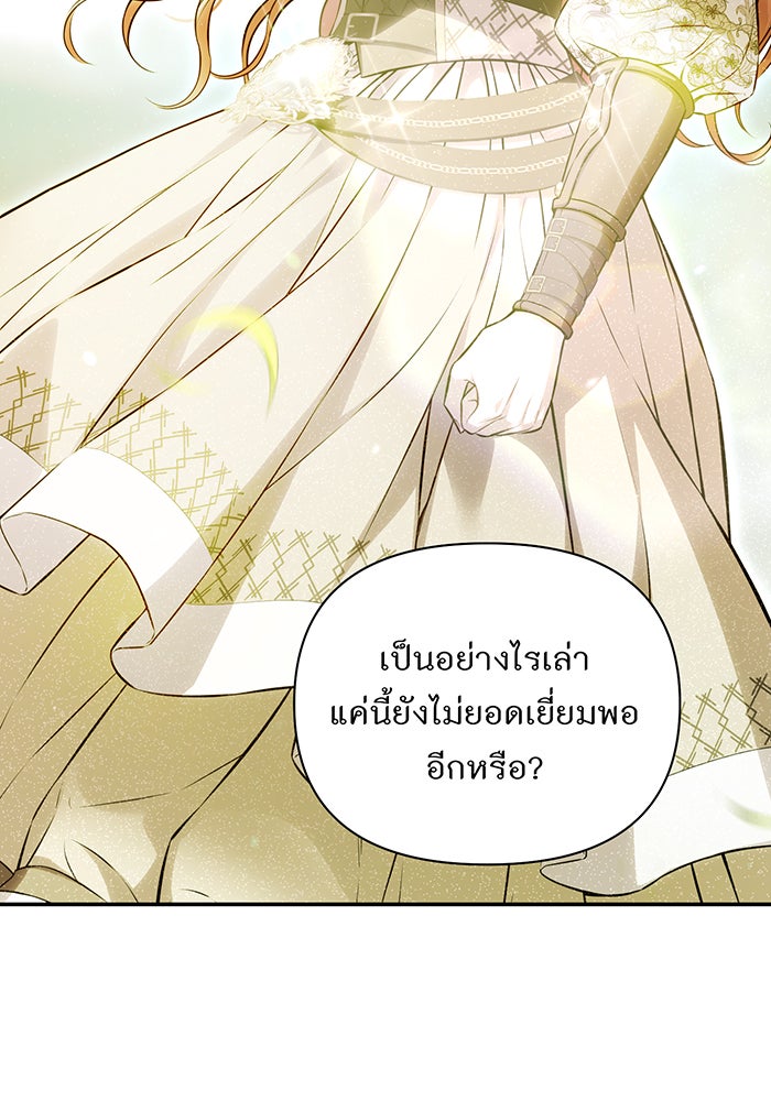 ห้องนอนลับของเจ้าหญิงต้องสาป - หน้า 14